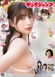 Risa Yukihira 雪平莉左, Young Jump 2021 No.51 (ヤングジャンプ 2021年51号) P3 No.392cd9