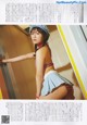 Nagisa Shibuya 渋谷凪咲, B.L.T. 2019.02 (ビー・エル・ティー 2019年2月号) P2 No.66e849 Image No. 17