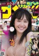 Ichika Osaki 尾碕真花, Shonen Sunday 2019 No.50 (少年サンデー 2019年50号) P10 No.4340bb Image No. 1