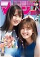 Yuuka Sugai 菅井友香, Akane Moriya 守屋茜, Shonen Magazine 2019 No.13 (少年マガジン 2019年13号) P10 No.f923f1